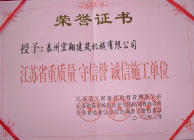 榮譽證書